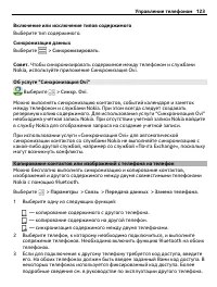 Страница 123