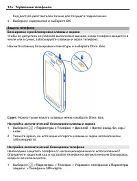 Страница 124