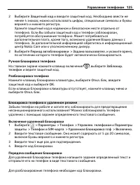 Страница 125