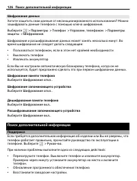 Страница 126