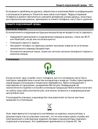 Страница 127