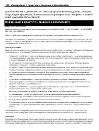 Страница 128