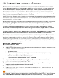 Страница 130