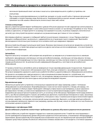 Страница 132