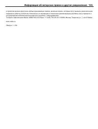 Страница 135