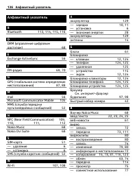 Страница 136