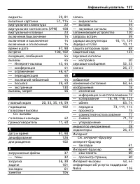 Страница 137