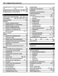 Страница 138