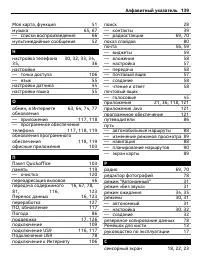 Страница 139