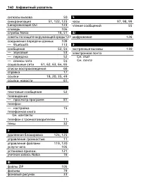 Страница 140