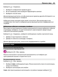 Страница 65