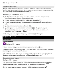 Страница 80