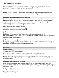 Страница 100