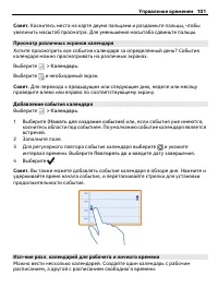 Страница 101