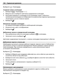 Страница 102