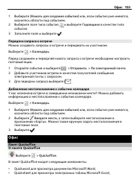 Страница 103