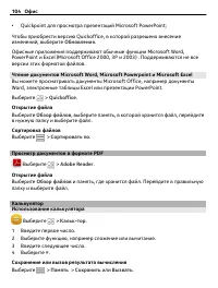 Страница 104