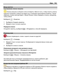 Страница 105