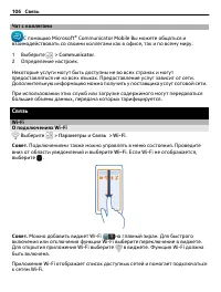 Страница 106