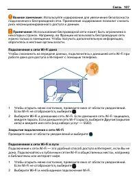 Страница 107