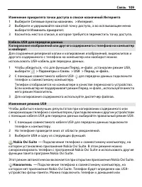 Страница 109