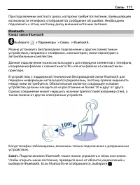 Страница 111