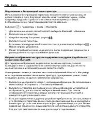 Страница 112