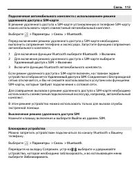 Страница 113