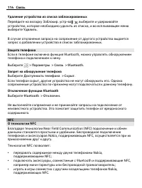 Страница 114