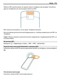 Страница 115