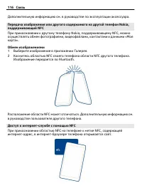 Страница 116