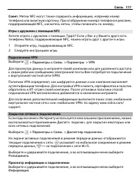 Страница 117