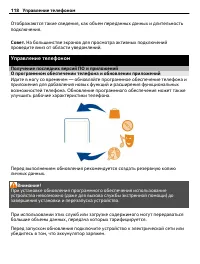 Страница 118