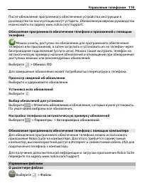 Страница 119