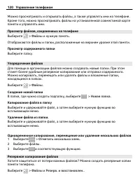 Страница 120