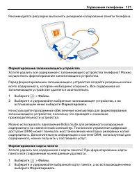 Страница 121