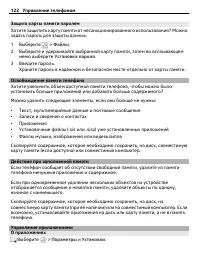 Страница 122