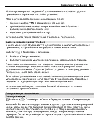 Страница 123