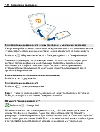 Страница 124