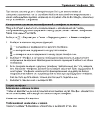 Страница 125