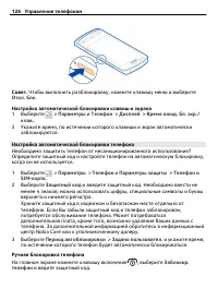 Страница 126