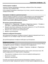 Страница 127