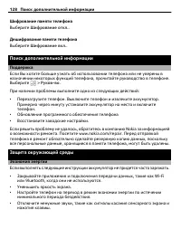 Страница 128