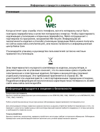 Страница 129