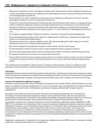 Страница 130