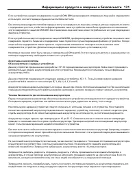 Страница 131