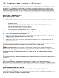 Страница 132