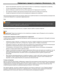 Страница 133