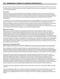 Страница 134