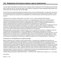 Страница 136